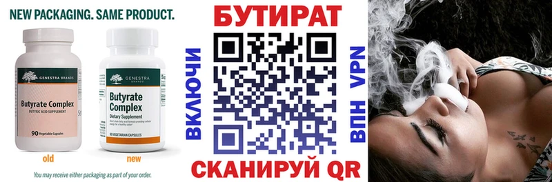 БУТИРАТ оксибутират  ссылка на мегу вход  Великий Новгород 