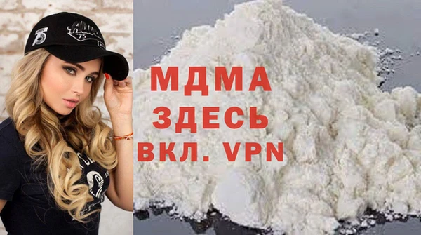 молекула духа Богородск