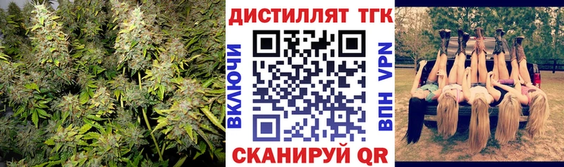 Дистиллят ТГК вейп с тгк  купить наркотики сайты  Великий Новгород 